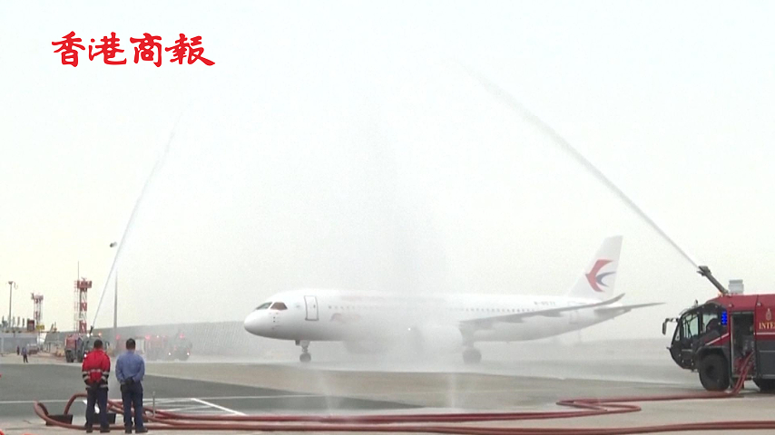 有片丨C919滬港航線首班飛抵香港 香港國際機場水門禮迎接