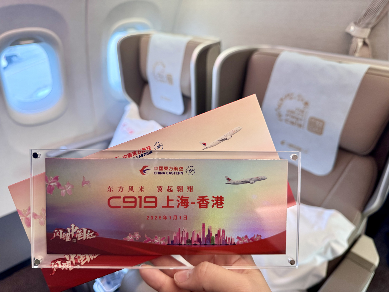 有片∣東航國產C919首次執飛滬港定期航班