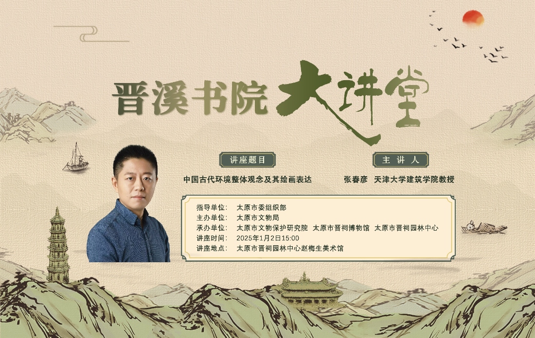 山西太原：館校攜手共探文化傳承新路徑