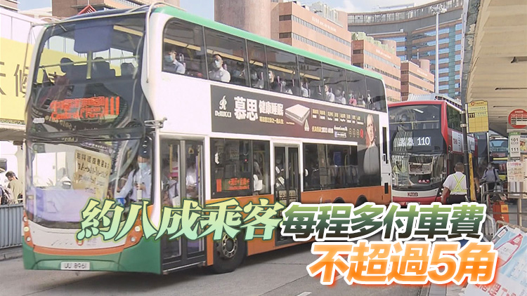 三間巴士公司5日起加價 加幅由4.3%至7.5%