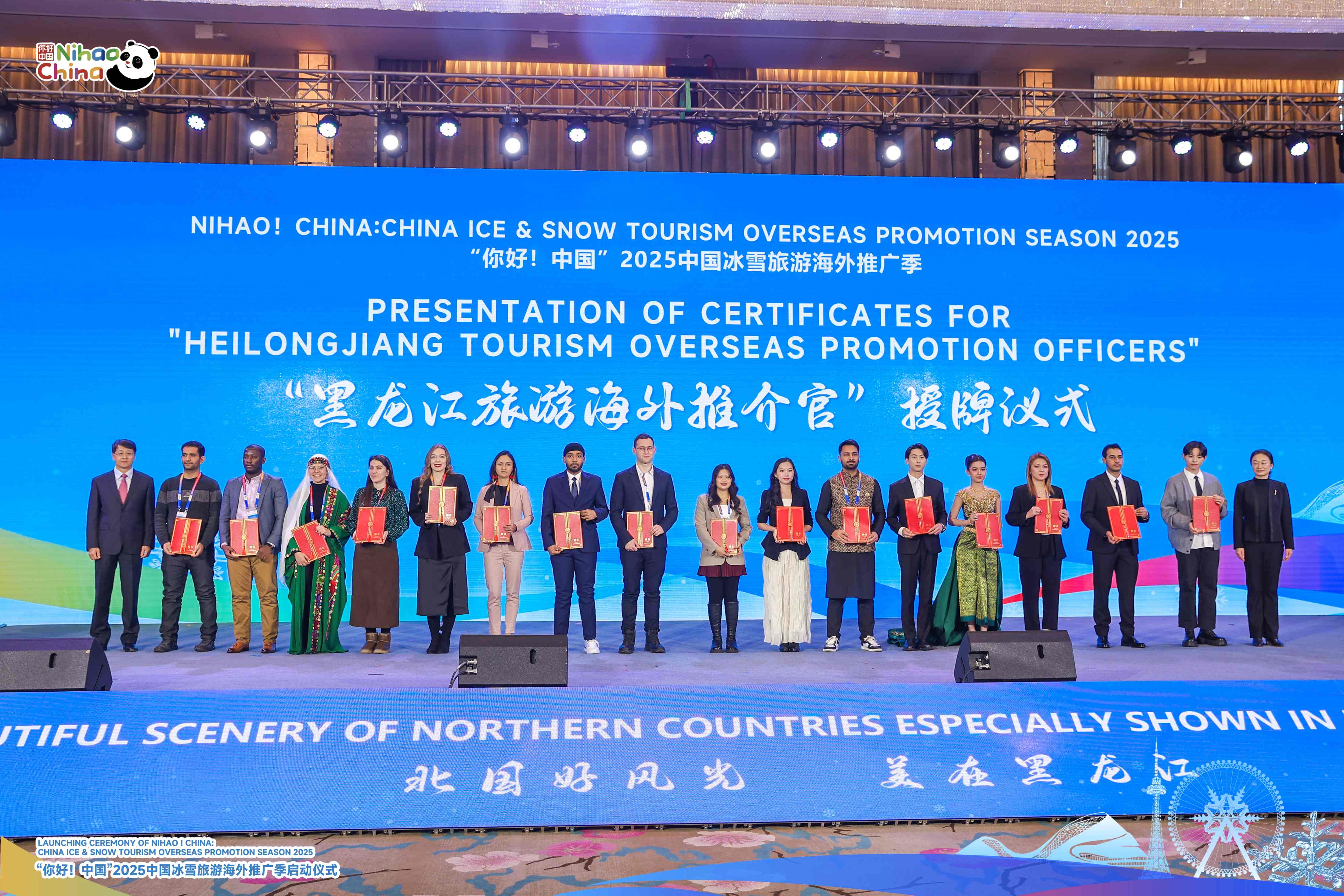 「你好！中國」2025中國冰雪旅遊海外推廣季在哈啟動