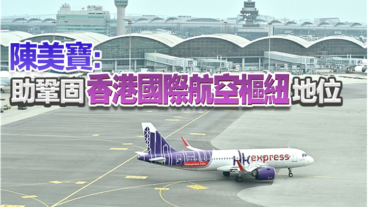 香港快運去年載客量600萬人次 按年增四成 