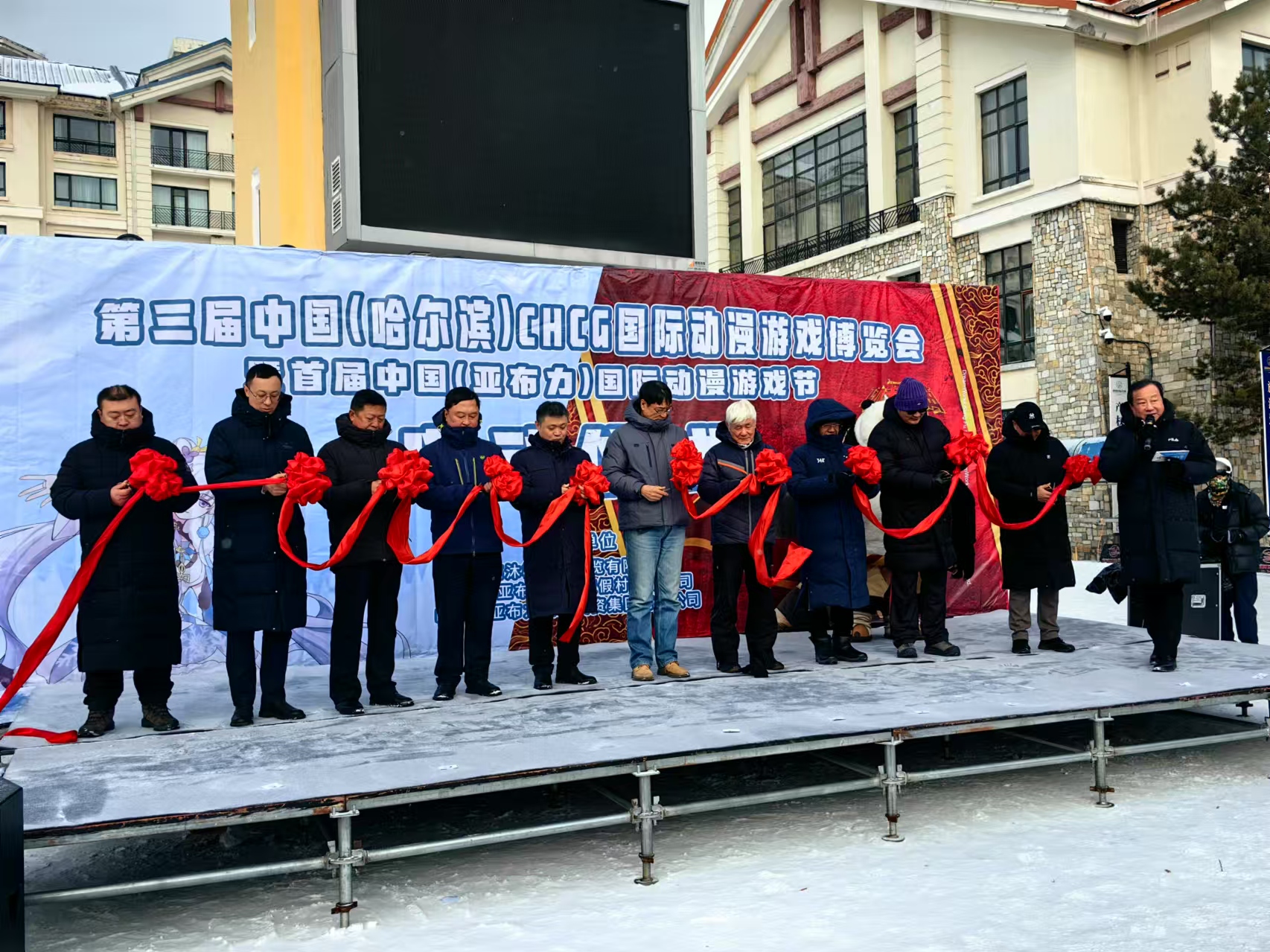 第三屆「漫博會」在亞布力啟幕 多項活動精彩紛呈