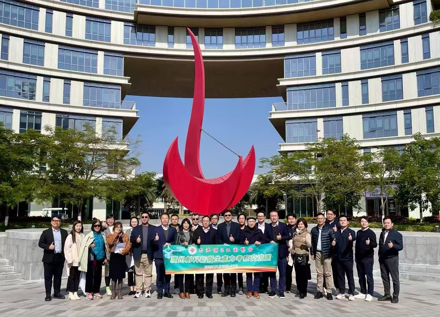 港僑聯會入穗考察交流 感受創科新質生產力發展