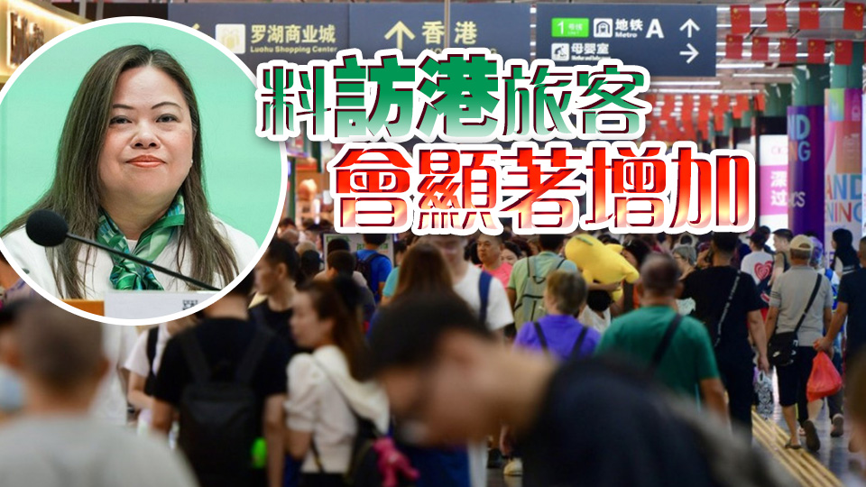 羅淑佩主持跨部門會議 指八天內地春節黃金周是本港旅遊旺季