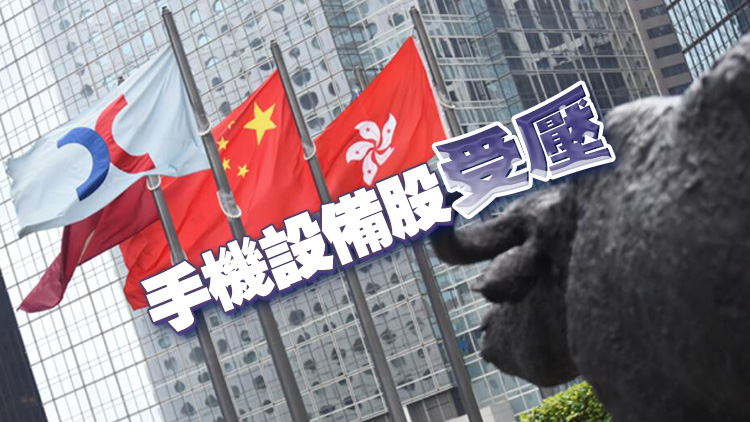 【收市盤點】港股全日跌190點 中芯逆市升6%