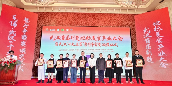 武漢發佈美食地圖 「十大名菜」餐廳榜單「出爐」