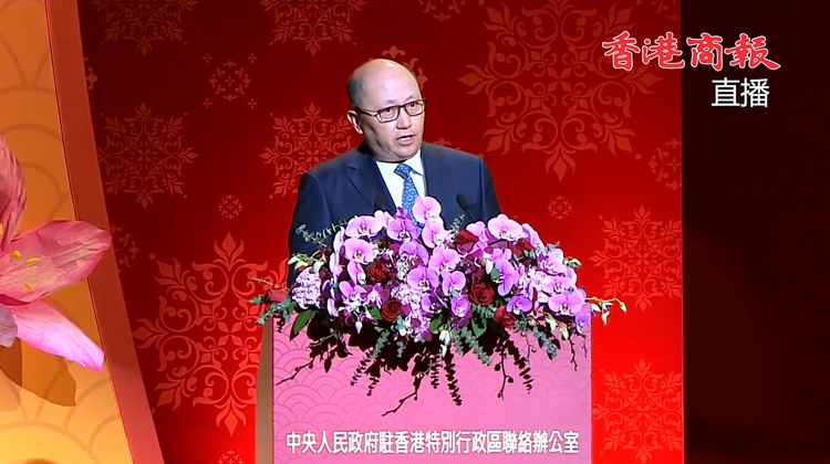 直播｜中聯辦新春酒會