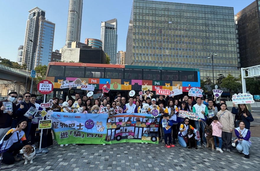 警方辦「寵物巴士‧遊『騙』西九」 宣傳防騙及防止殘酷對待動物