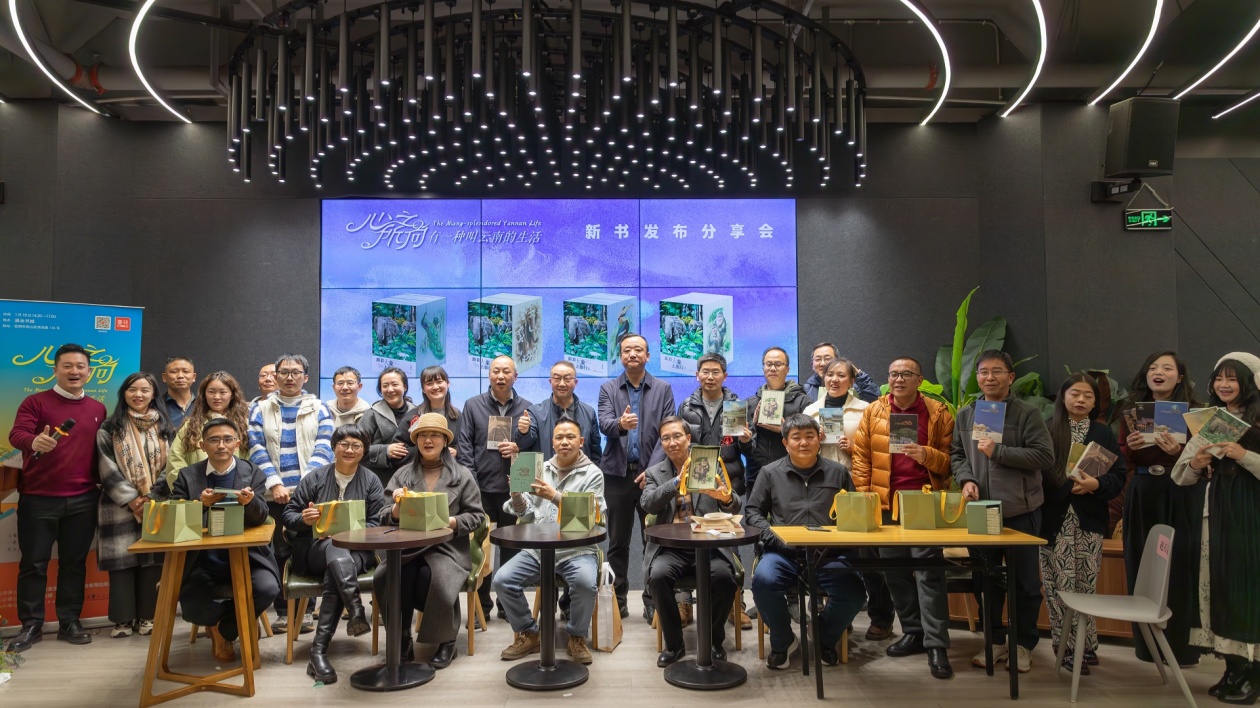 書香盈彩映新春：「心之所向·有一種叫雲南的生活」叢書新書發佈分享會在滇池書城舉行