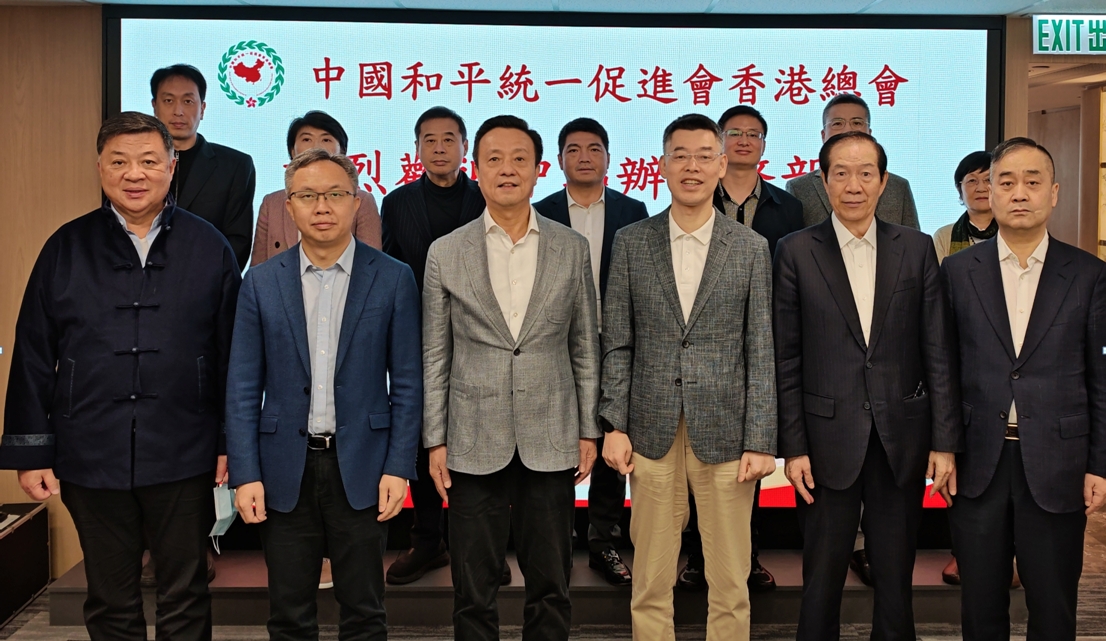 香港統促總會與中聯辦台務部交流 姚志勝：立足香港做好對台工作