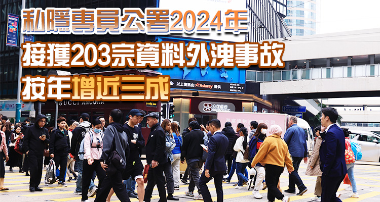 【港商時評】不能任由私隱「有價有市」