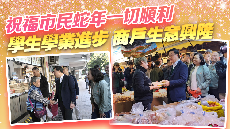 李家超聯同麥美娟率關愛隊落區 探訪何文田愛民邨獨居長者及商戶