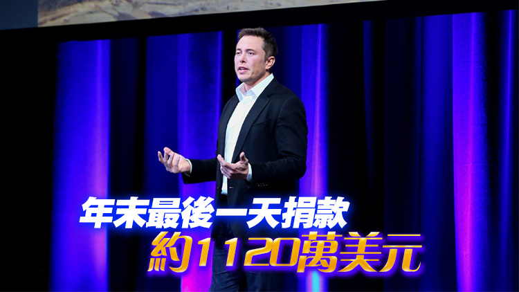 馬斯克2024年美國大選花費超2.9億美元