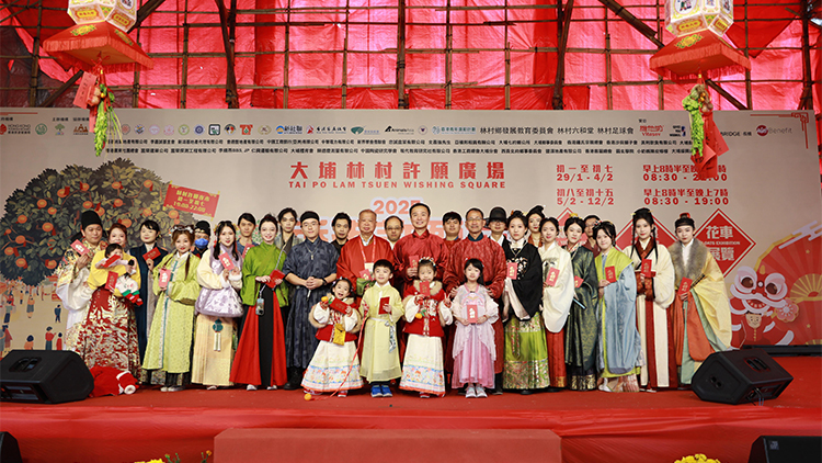 第三屆香港許願節漢服日 年初四大埔林村舉行
