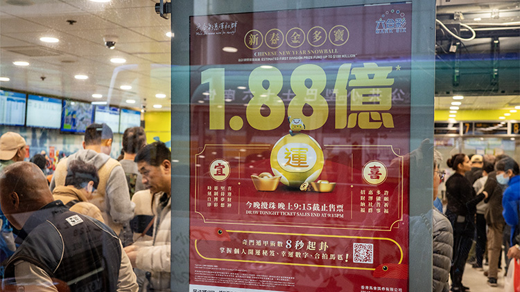 新春金多寶結果出爐 頭獎1注獨中1.93億元史上最高