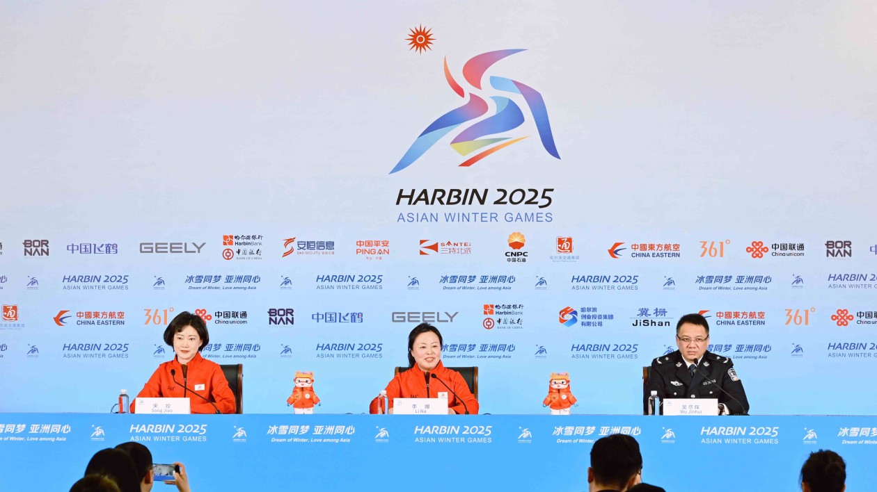 哈爾濱2025年第九屆亞冬會火炬傳遞活動2月3日正式啟動