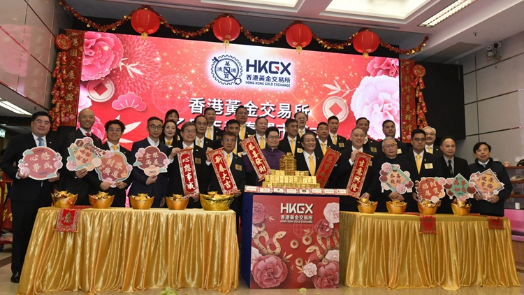 香港黃金交易所開市 若金庫落戶北都 最快2027年構建