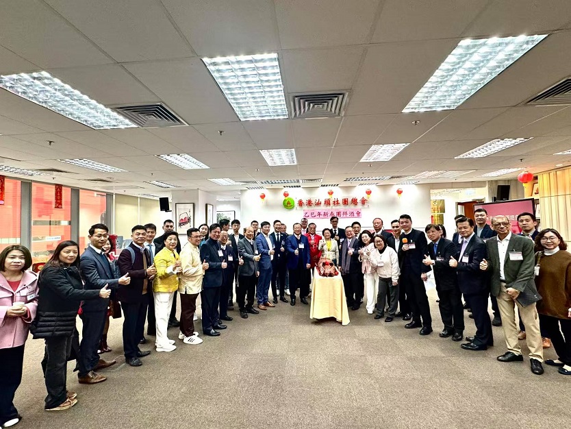 香港汕頭社團總會 2025 新春團拜其樂融融