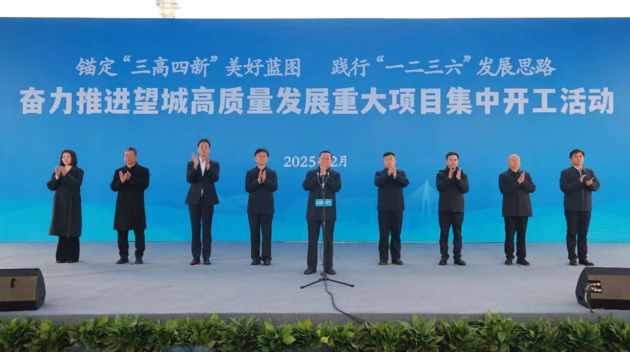 長沙市望城區84個重大項目集中開工 總投資138億元