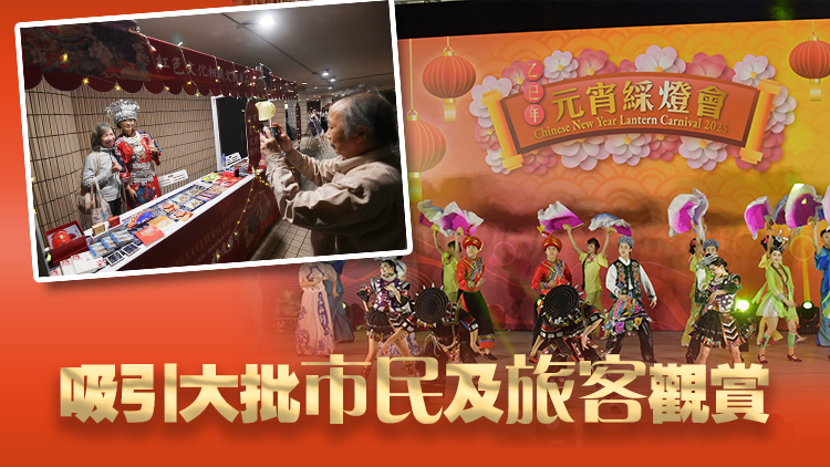 多圖｜尖東綵燈晚會貴州省藝團擔大旗 同場設貴州市集及圖片展