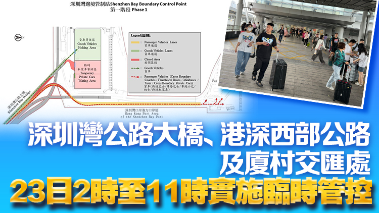 十五運會馬拉松測試賽2·23舉行 深圳灣口岸當日凌晨2時至上午11時關閉