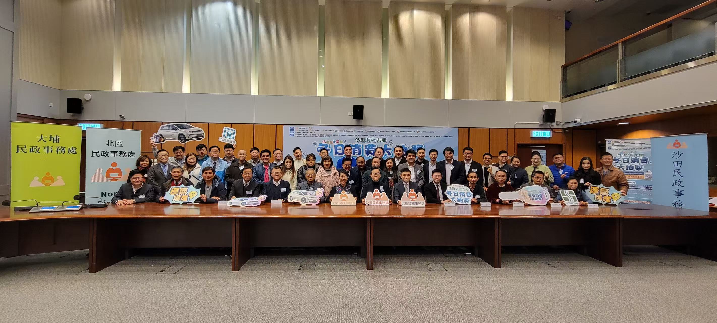 沙田北區大埔舉行冬日消費大抽獎