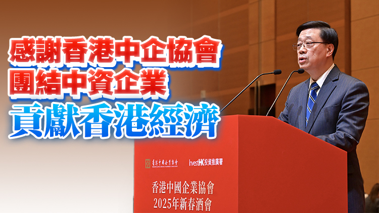 李家超：投資北部都會區有好回報 勉勵中資企業繼續支持和參與