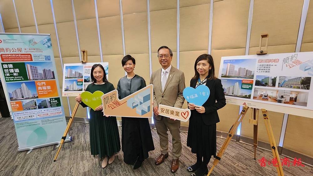 第二期簡約公屋2·24起接受申請 提供逾5000單位 
