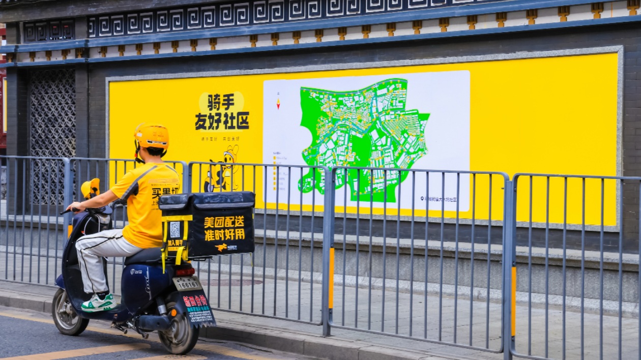 美團宣布將為外賣騎手繳納社保 將惠及超百萬從業者