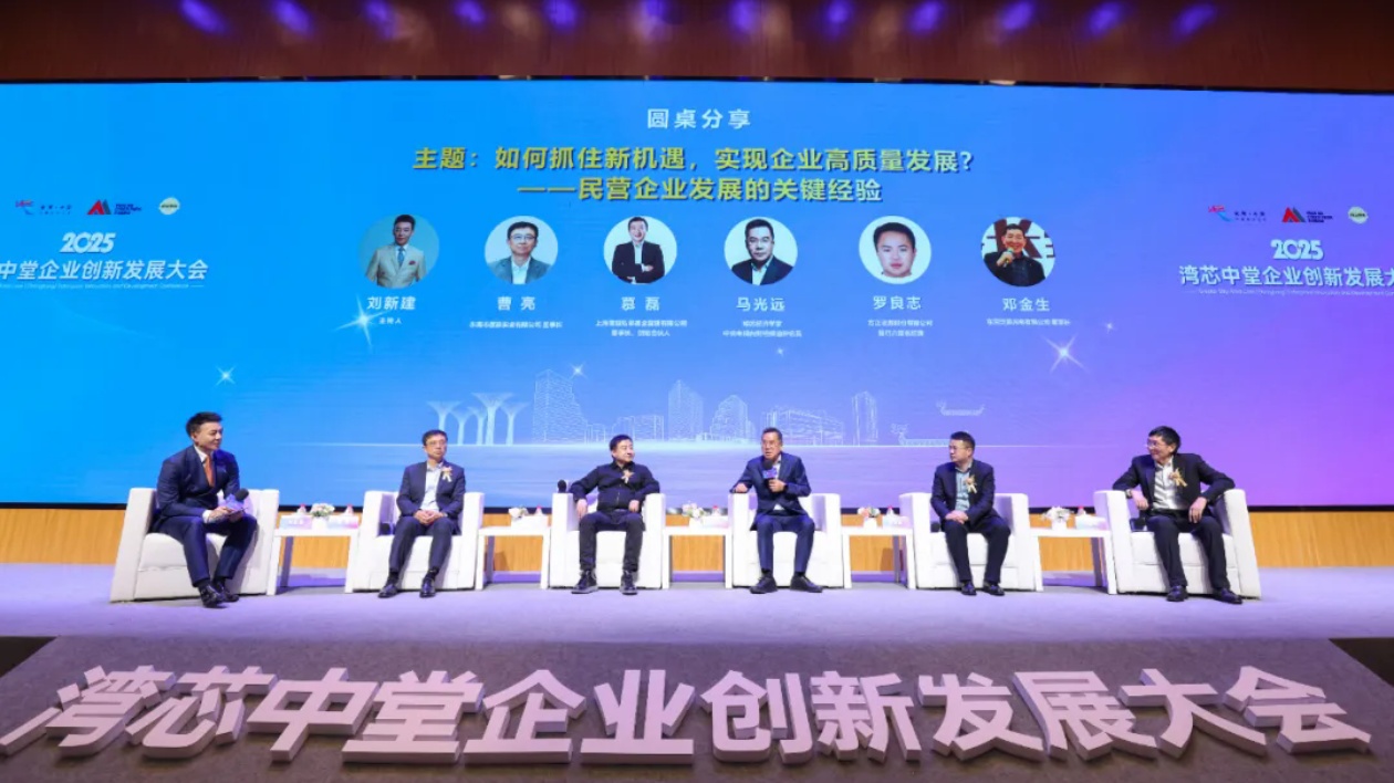 馬光遠東莞開講  料2025年是中國經濟突圍之年