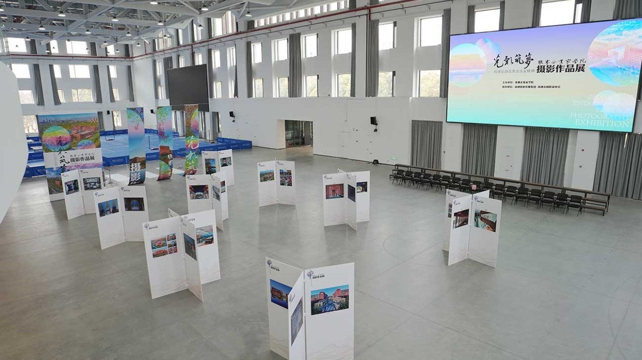 江蘇南通舉辦張謇企業家學院攝影作品展
