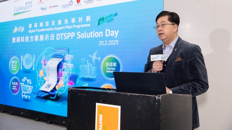  數碼港舉辦數碼科技方案展示日 支援中小企數碼轉型