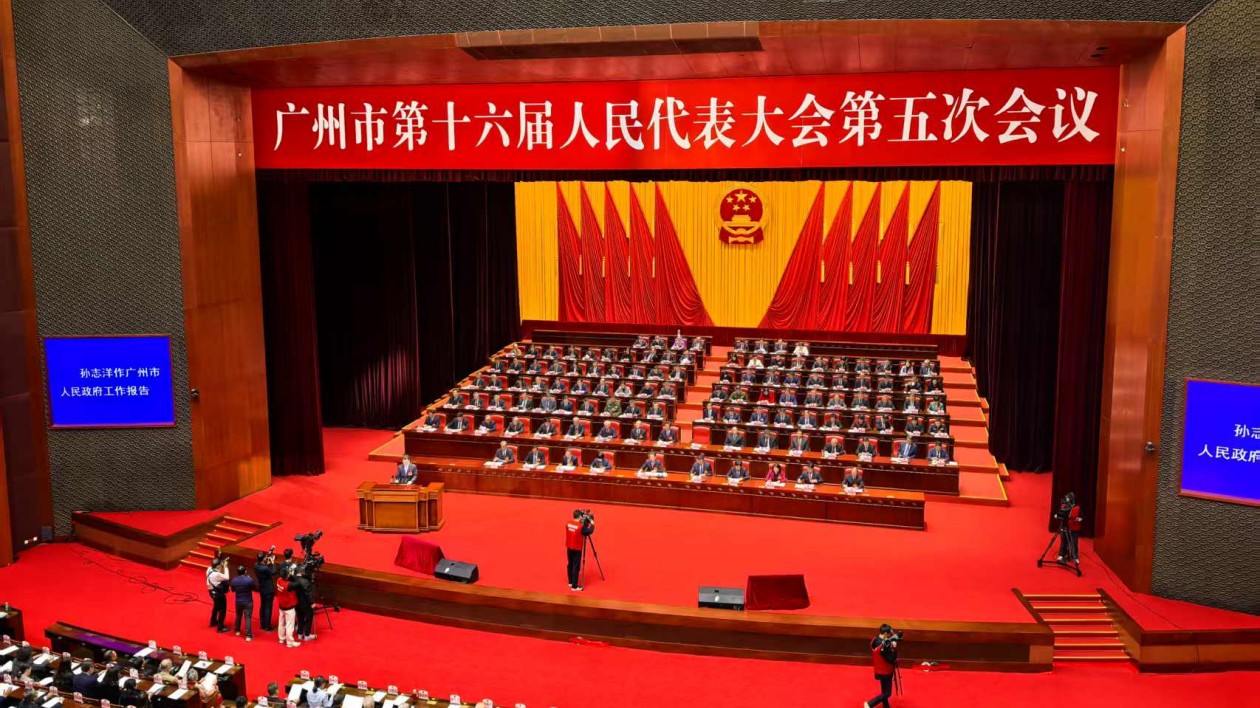 廣州市十六屆人大五次會議開幕  GDP增長目標錨定5%  推動粵港澳大灣區建設取得更多實質性突破