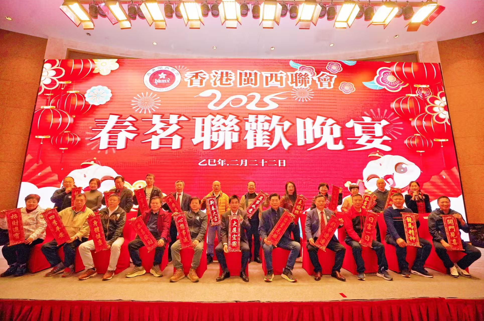港閩西聯會春茗 遊灣區賀新春