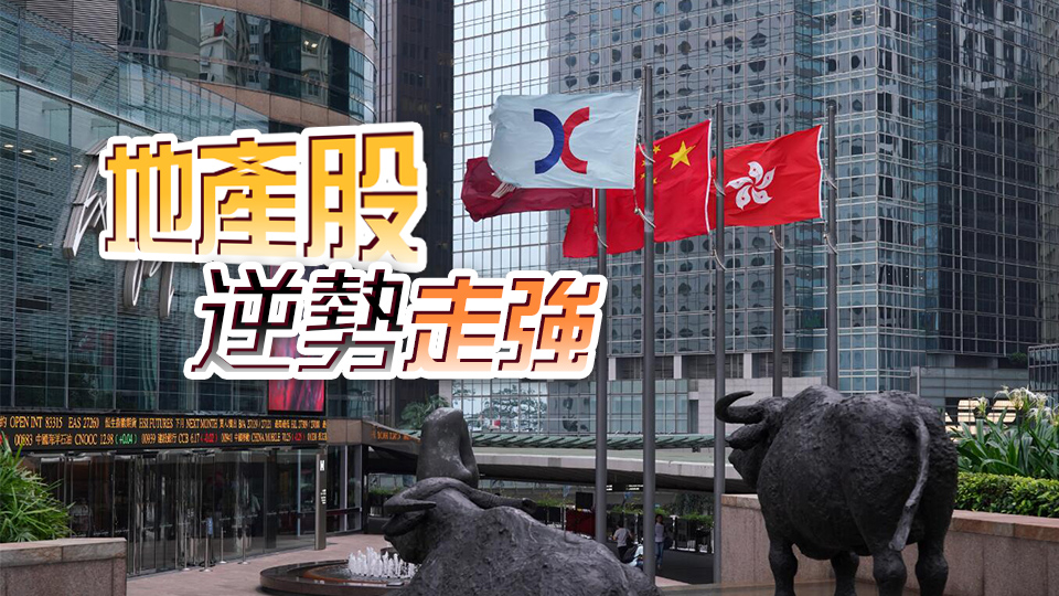 【收評盤點】港股反覆收市跌136點 AI概念股調整