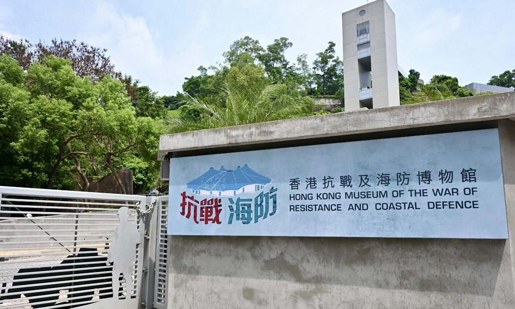 抗戰勝利80周年 特區政府將舉辦一系列紀念活動