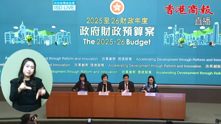 直播丨蔡若蓮及孫玉菡介紹財政預算案相關措施