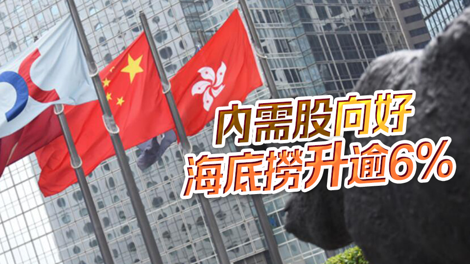 【收市盤點】港股跌69點曾上24000 小米新高后轉跌5%