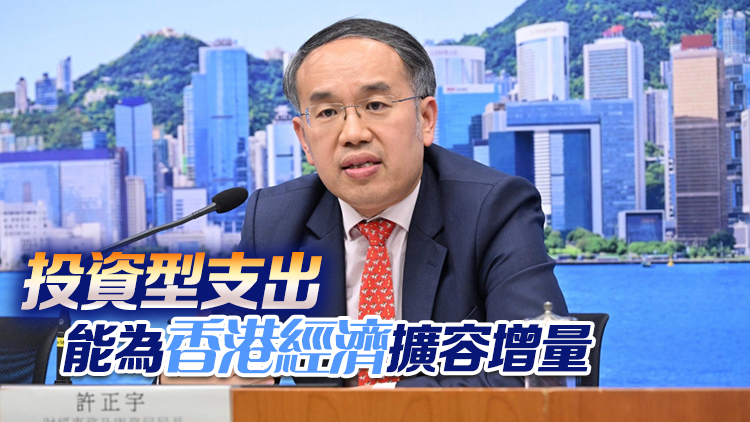 財政預算案｜許正宇：財政要考慮整體開支情況 若支出用於投資未來就值得做