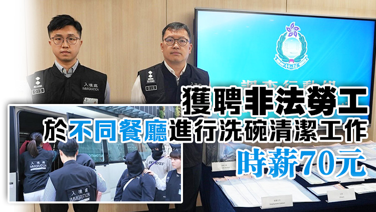入境處搗破非法勞工犯罪集團 拘捕7人 檢獲偽造香港身份證副本