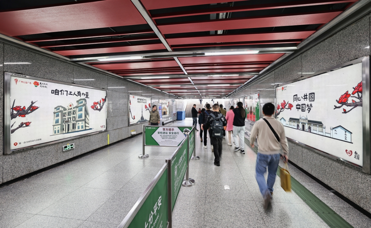 廣州地鐵站：漫畫展讓紅色文化「動」起來