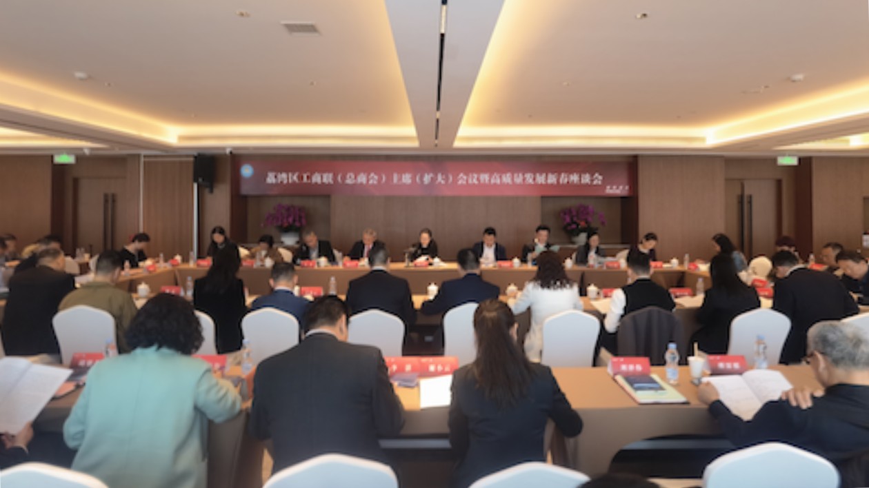 穗荔灣工商聯舉行高質量發展新春座談會  民企積極融入「1283」現代化產業體系建設