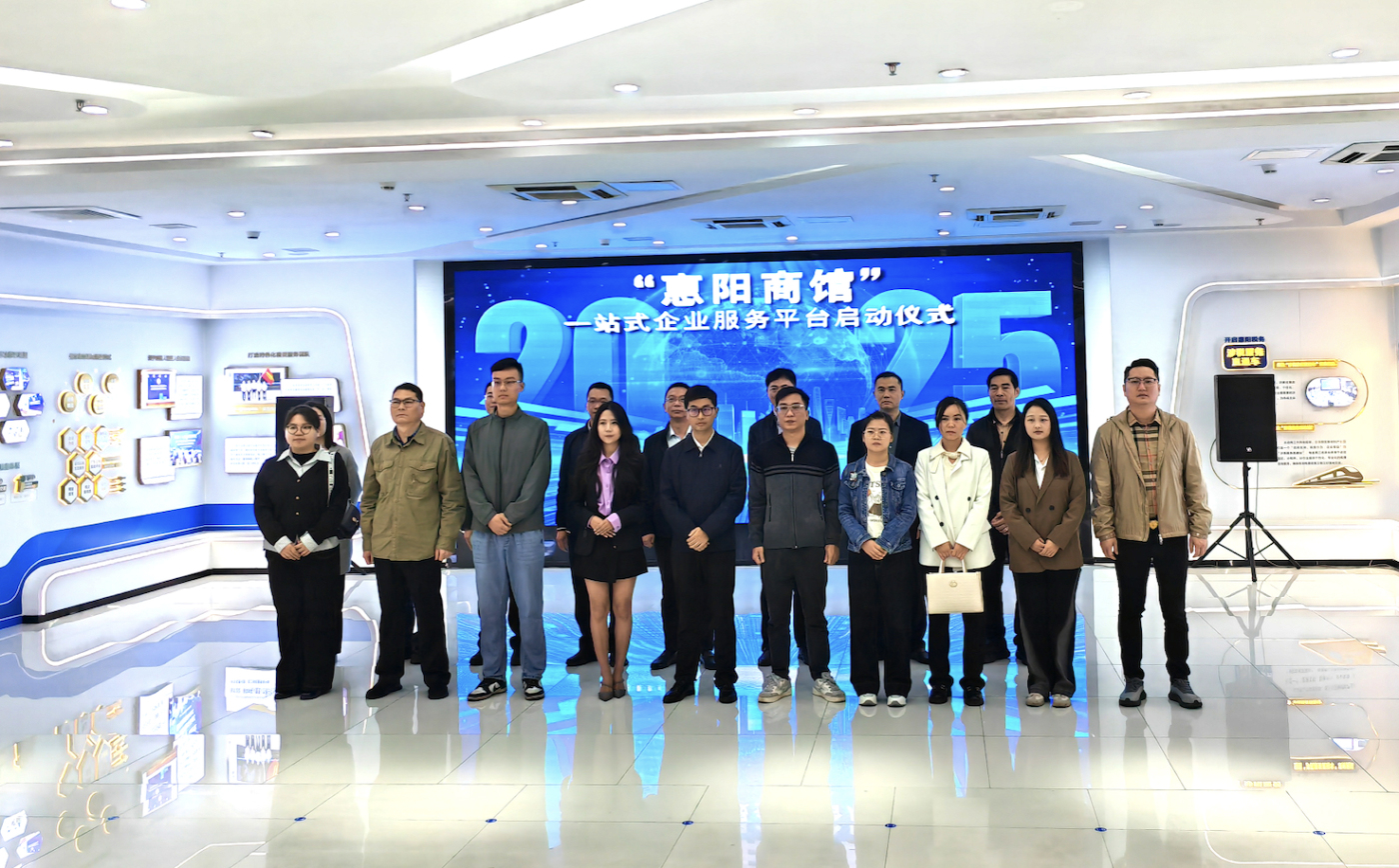 接入DeepSeek 「惠陽商館」正式上線  智能+政務服務的創新實踐