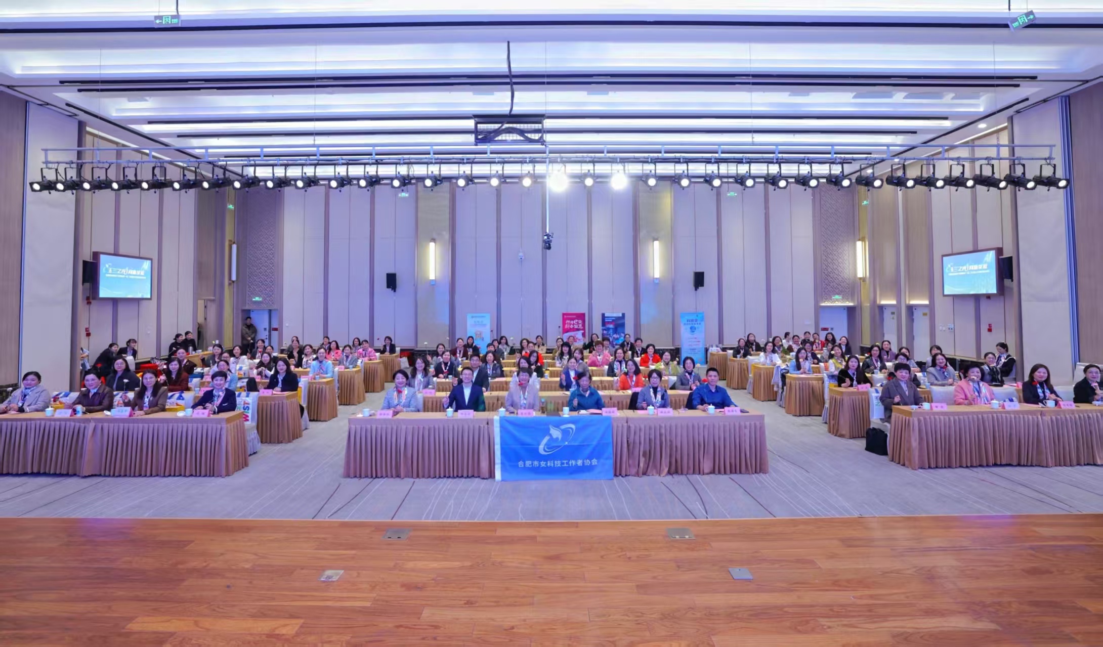 合肥市女科技工作者協會一屆二次會員大會暨WISE論壇圓滿召開