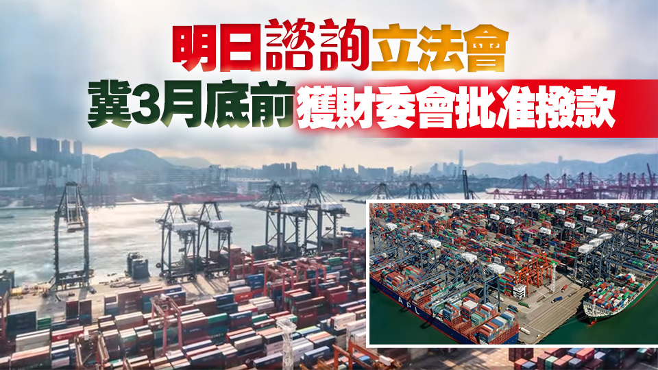 運物局擬年內完成構建「港口社區系統」推動智慧港口發展 