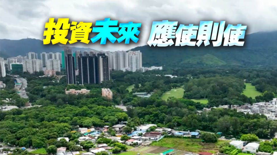 【港商時評】發揮市場力量 加速北都發展