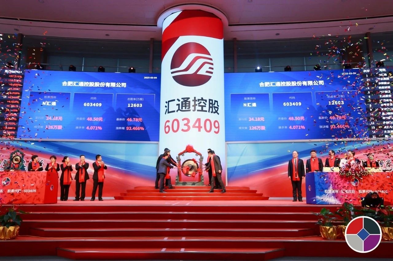 農曆新年安徽首家上市企業花落合肥經開區