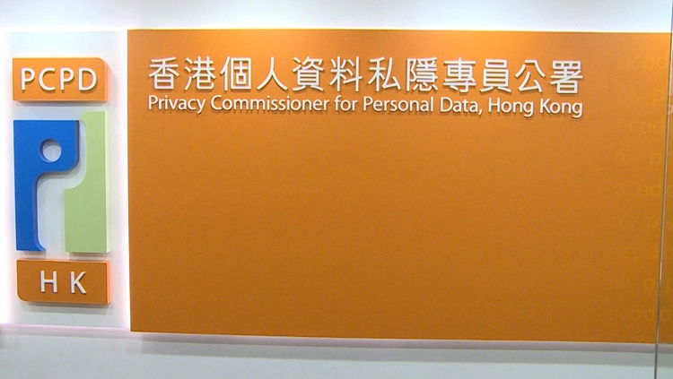 私隱公署夥生產力局推培訓系列  助中小企加強保障數據安全