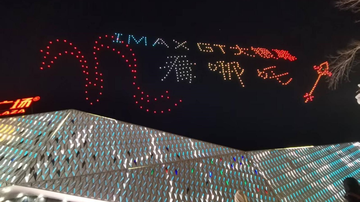 「哪吒之光·點亮雙城」盛大啟幕：萬達電影與IMAX攜手打造24小時觀影盛宴